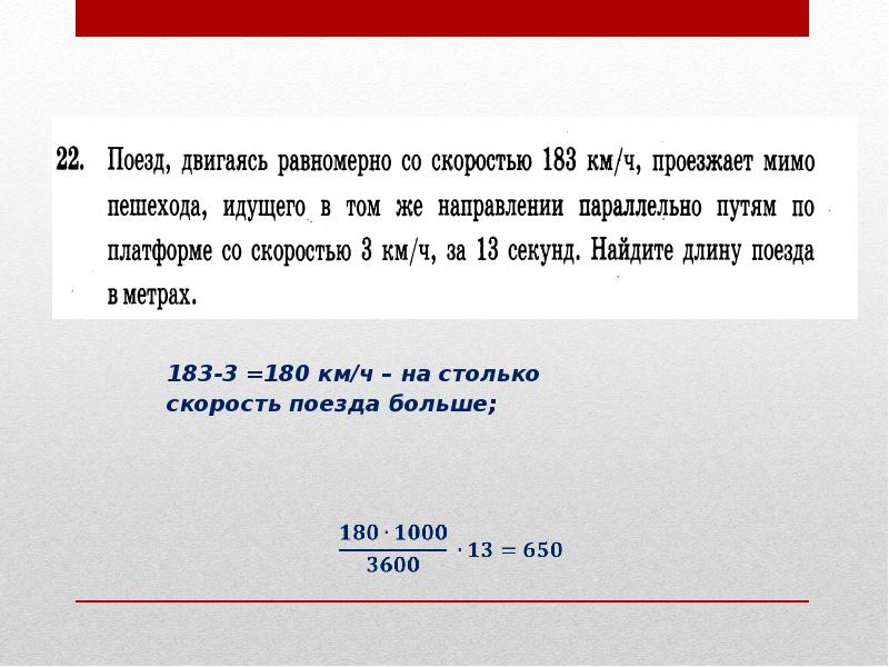 Текстовые задачи ОГЭ. Задачи на среднюю скорость ОГЭ 9 класс. Задачи на работу ОГЭ.