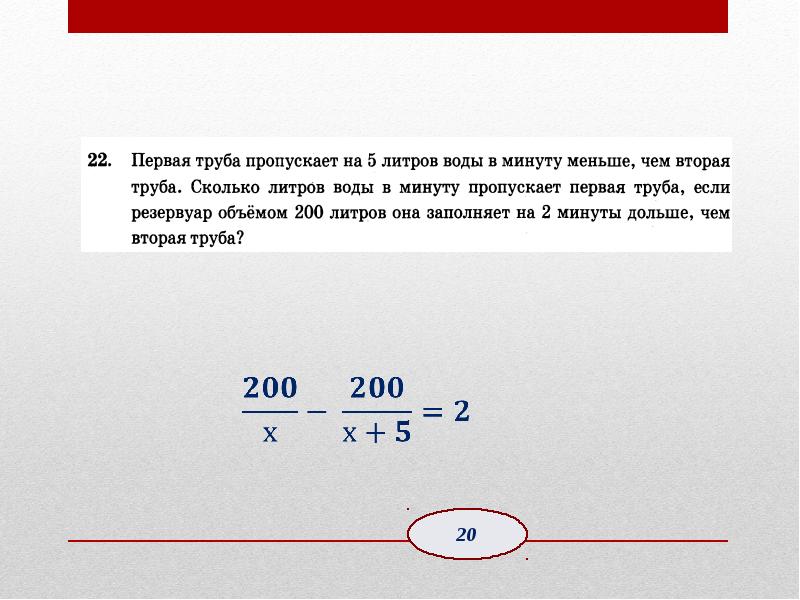 Математика 9 класс текстовые задачи