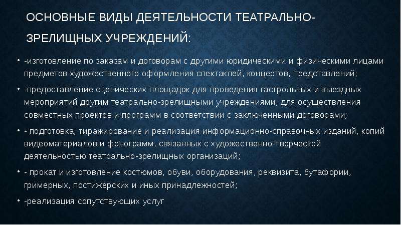 Представление или предоставление