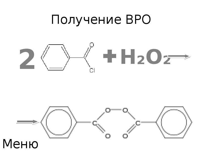 Стирол продукт реакции. Полимеризация стирола. Реакция полимеризации стирола. Реакция получения стирола. Инициаторы двухфотонной полимеризации стирола.