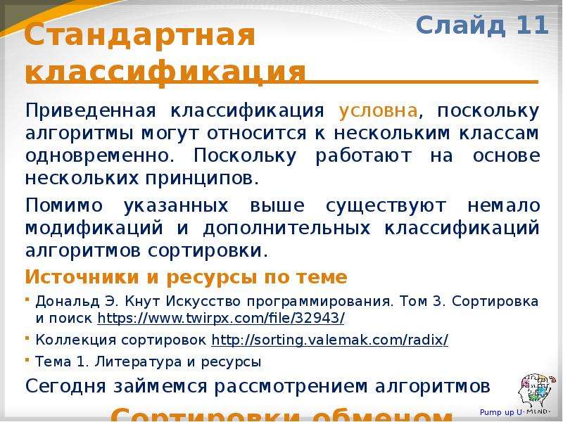 Поскольку работает