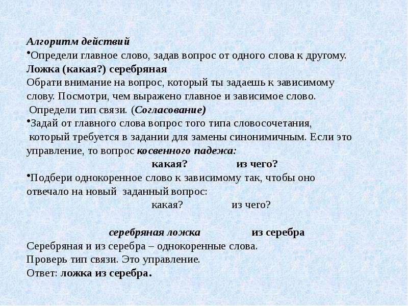 Задан текст. Преодолев подъем Даша спустилась к морю. Диктант море Даша преодолела. Определение к заданному слову. Диктант преодолев подъем.