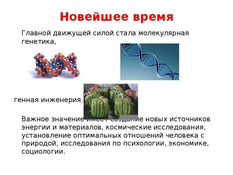 Главными движущими силами