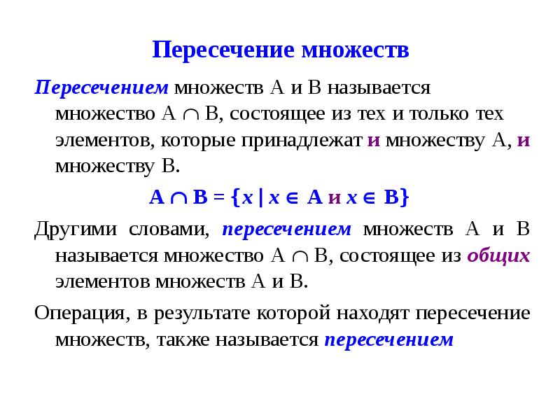 Порядком множества называется