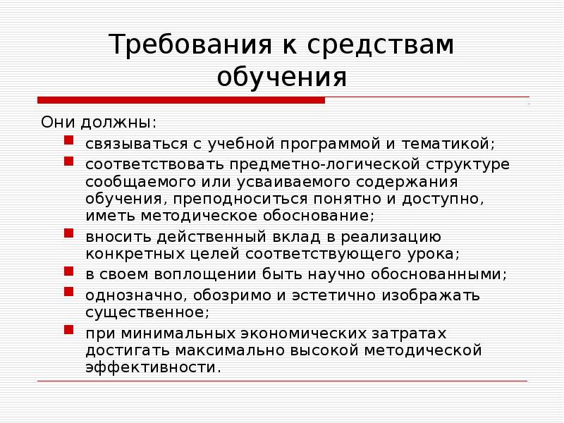 Средства обучения иностранному языку