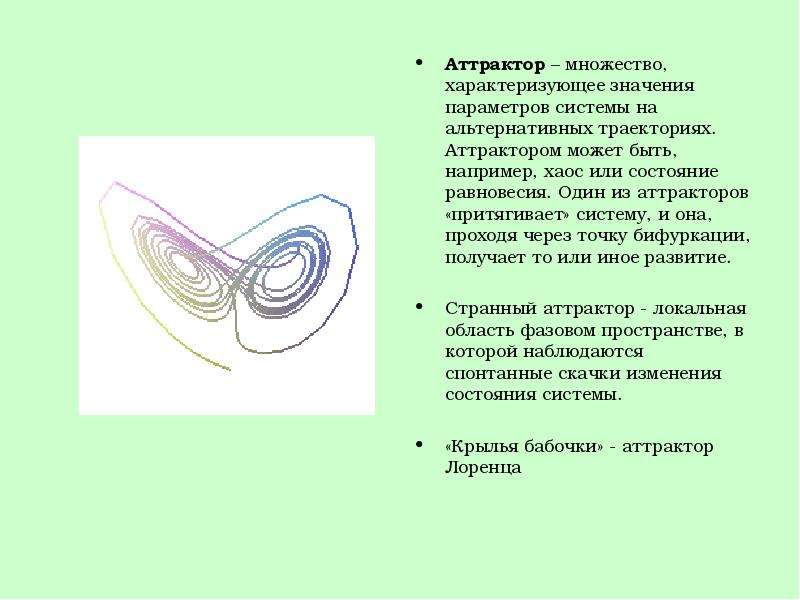 Побольше характеризующегося