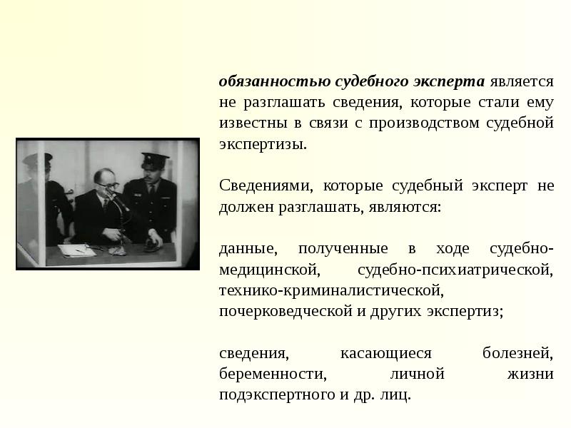 Процессуальный статус. Обязанностью судебного эксперта является. Процессуальный статус судебного эксперта. Судебный эксперт, его процессуальный статус и компетенция. Ответственность судебного эксперта.