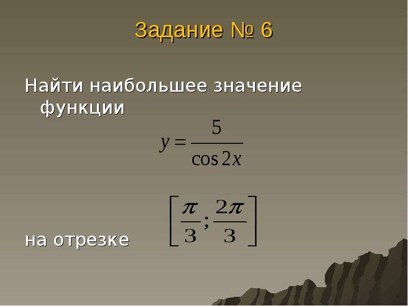 Обобщение 11 класс