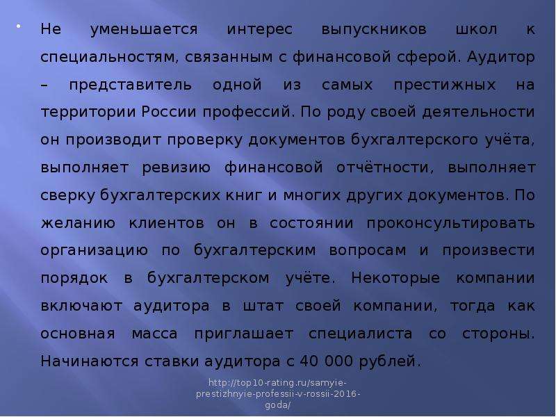 Стагнация синоним. Уменьшает интерес. Благодеятельность в современной России. Престижность деятельности Блоггера в современной России. Чем объясняется престижность юриста в современной России.