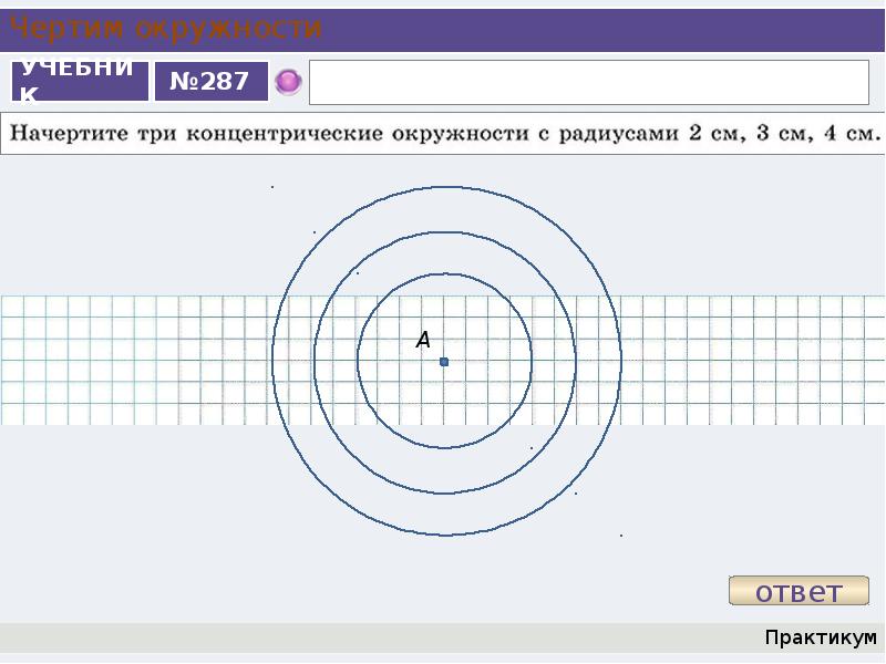 2 окружности на плоскости