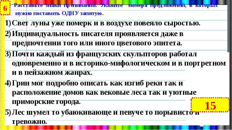 Укажите номер предложения в котором есть. Расставьте знаки препинания индивидуальность писателя. Индивидуальность писателя проявляется даже в предпочтении того. Убаюкивающе предложение. Свет Луны уже померк.