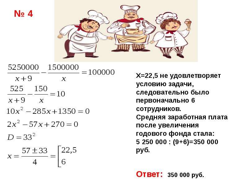 Экономические задачи проект