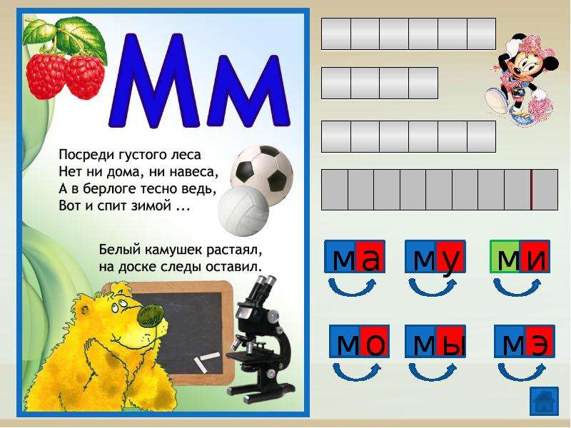 Презентация занимательная грамматика