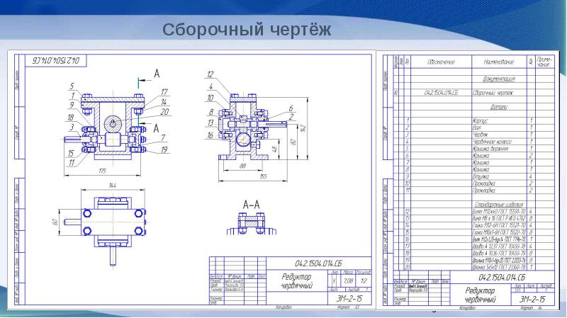 Для сборочных единиц основным конструкторским документом является