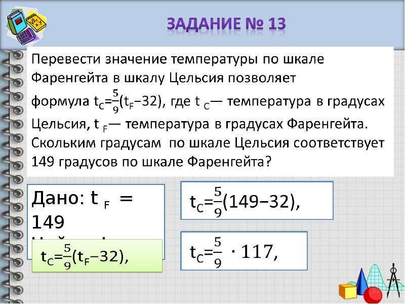 Презентация огэ 13 задание