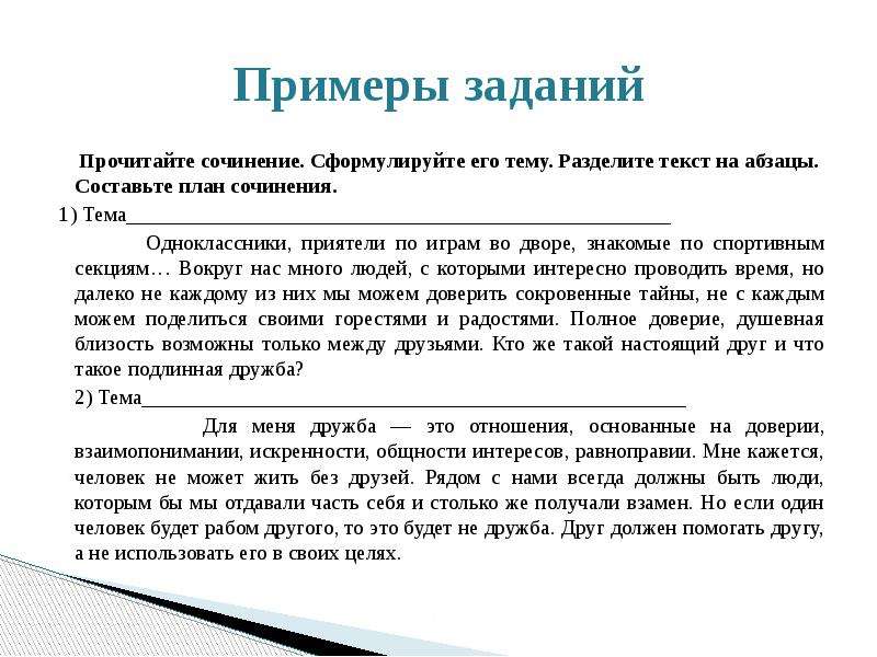 Составление плана текста не разделенного на абзацы 4 класс родной язык