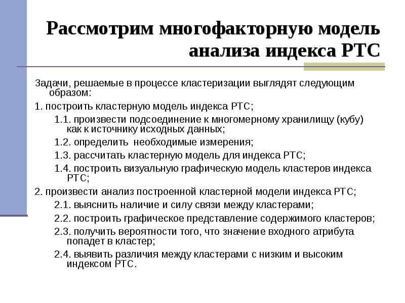 Аналитическая служба