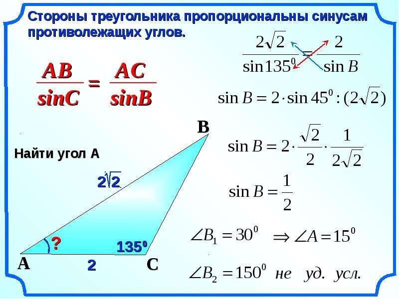 Как решать соотношения между сторонами и углами в прямоугольном треугольнике