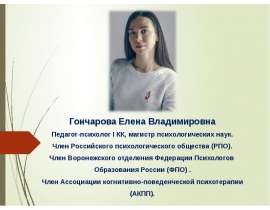 «СМЭР» – инструмент когнитивно-поведенческой психотерапии