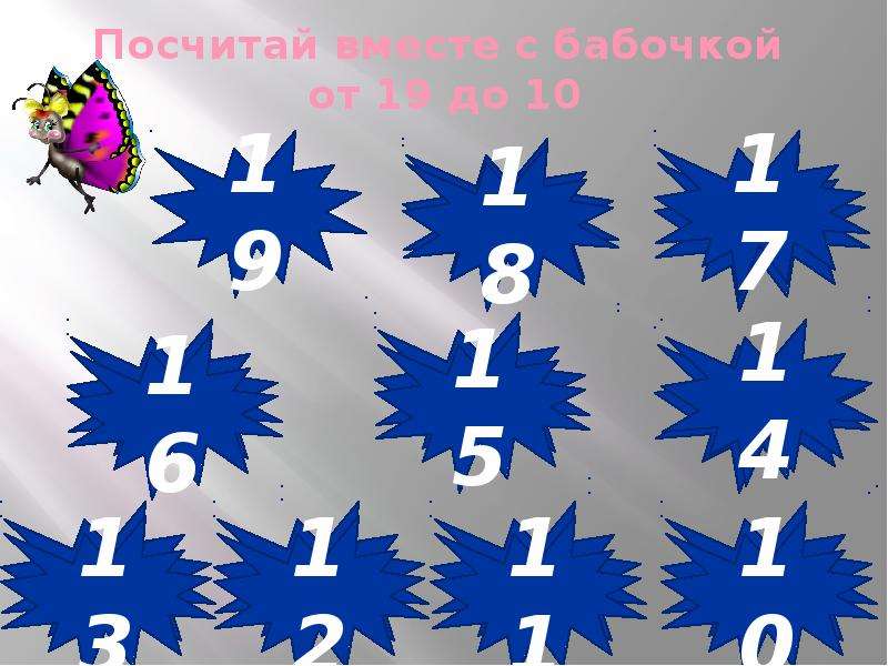 Посчитай 6 плюс 8