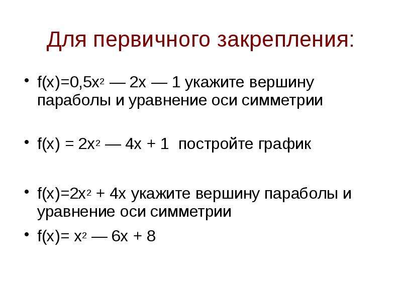 Уравнение оси. Уравнение оси x. Уравнение оси ОZ. Уравнение оси y. Уравнение оси симметрии.