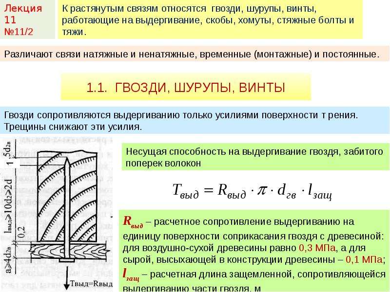 Расчетная длина образца это