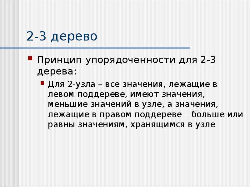 Не менее 1 раза в год. Принцип упорядоченности.