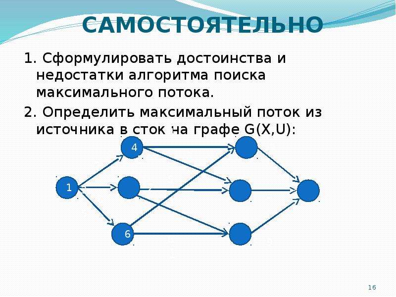 Максимальный путь