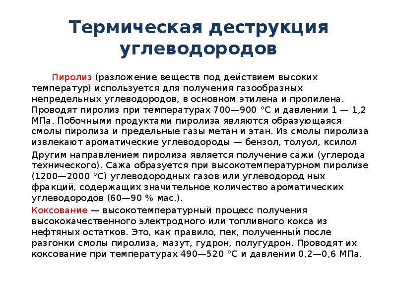 Получение газообразных веществ всегда проводят в вытяжном шкафу