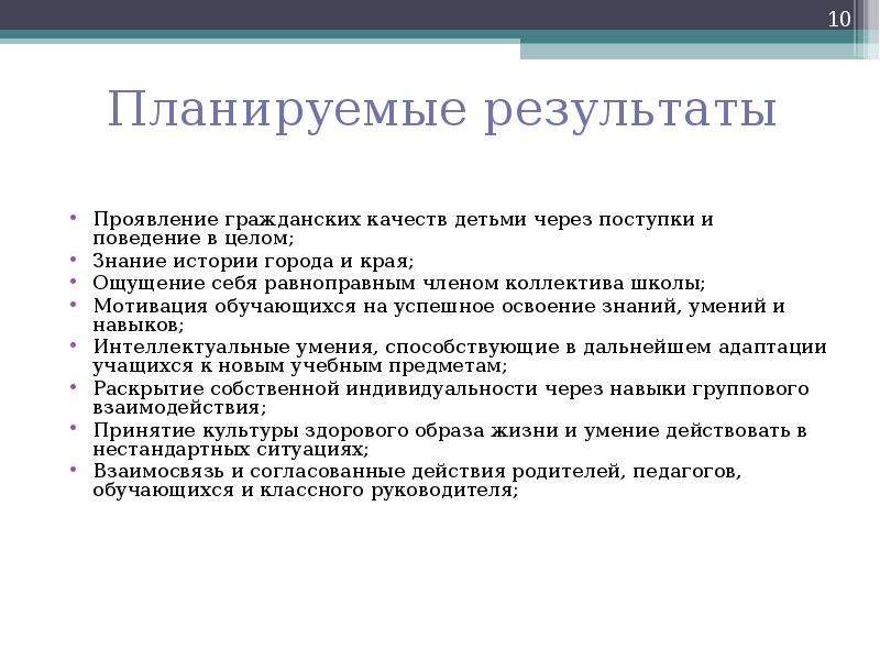 В труде проявляются качества человека