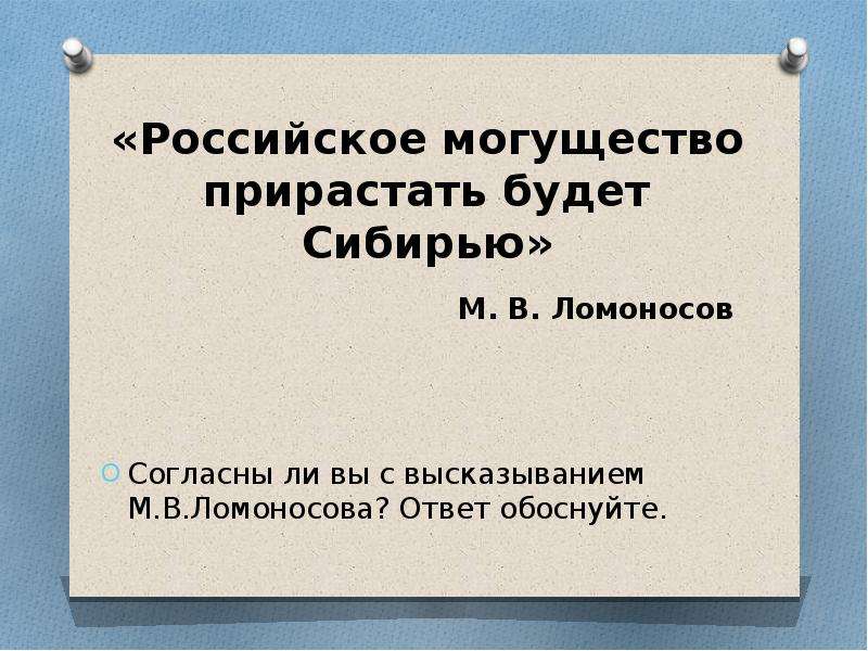 Природные ресурсы восточной сибири и проблемы их освоения 8 класс презентация