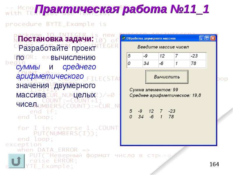 Практические числа. Массив в Делфи. Среднее арифметическое в Делфи. Массивы DELPHI. Формирование двумерного массива в Делфи.