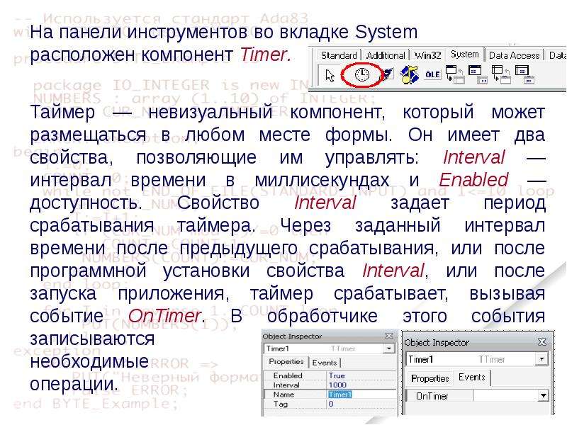 Делфи язык программирования презентация