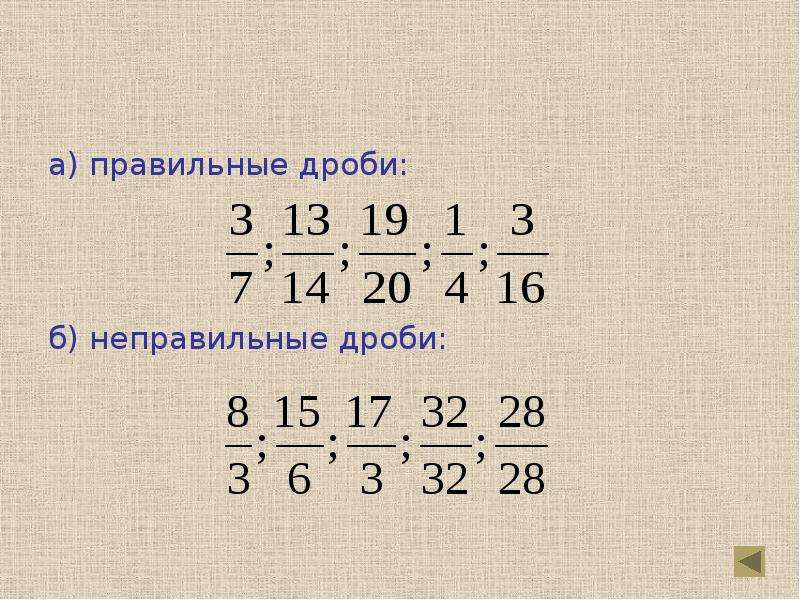 5 правильных и неправильных дробей. Правильные и неправильные дроби. Неправильные дроби примеры. Правильные и неправильные дроби примеры. Правильная дробь.