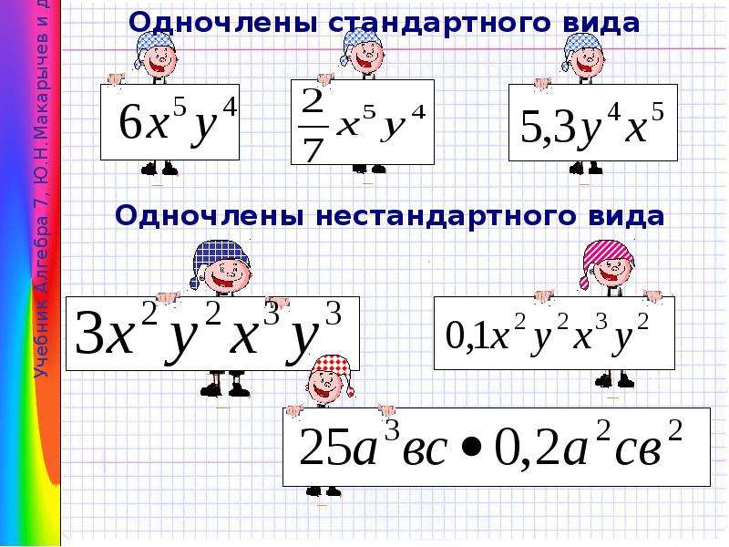 Презентация алгебра 8 класс макарычев стандартный вид числа