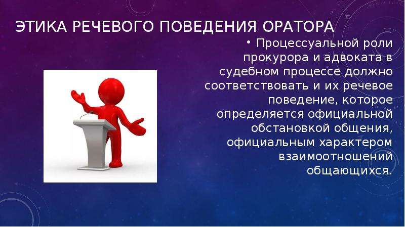 Участник речевого общения