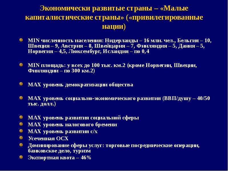 Презентация субъекты мирового хозяйства