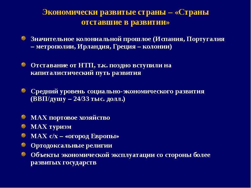 Презентация субъекты мирового хозяйства