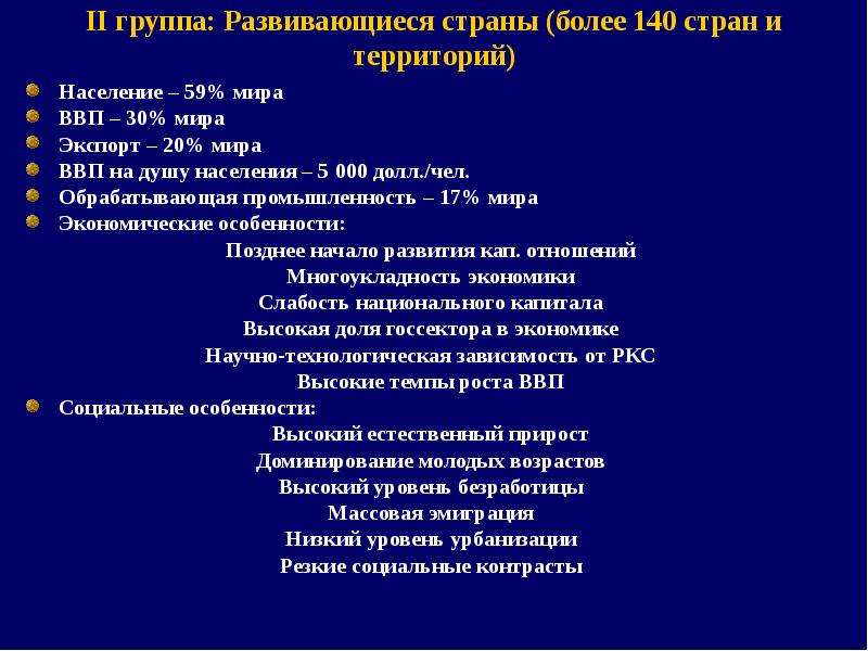 Презентация субъекты мирового хозяйства