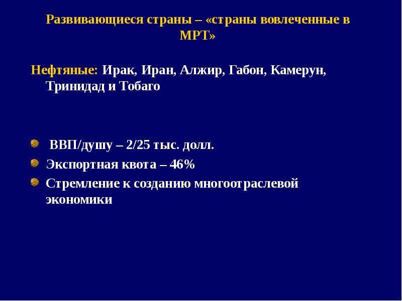 Презентация субъекты мирового хозяйства