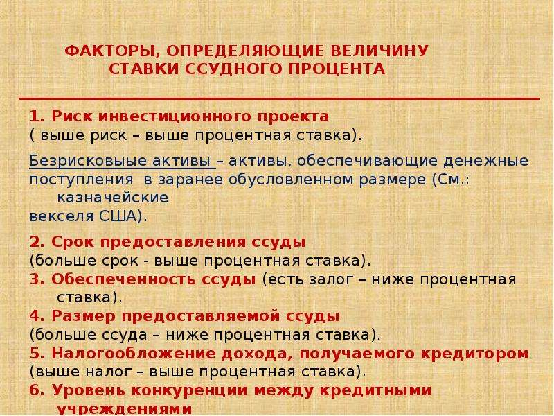 Рынок капитала дисконтирование. Дисконтирование и принятие инвестиционных решений. Дисконтирование и принятие инвестиционных реленрц.