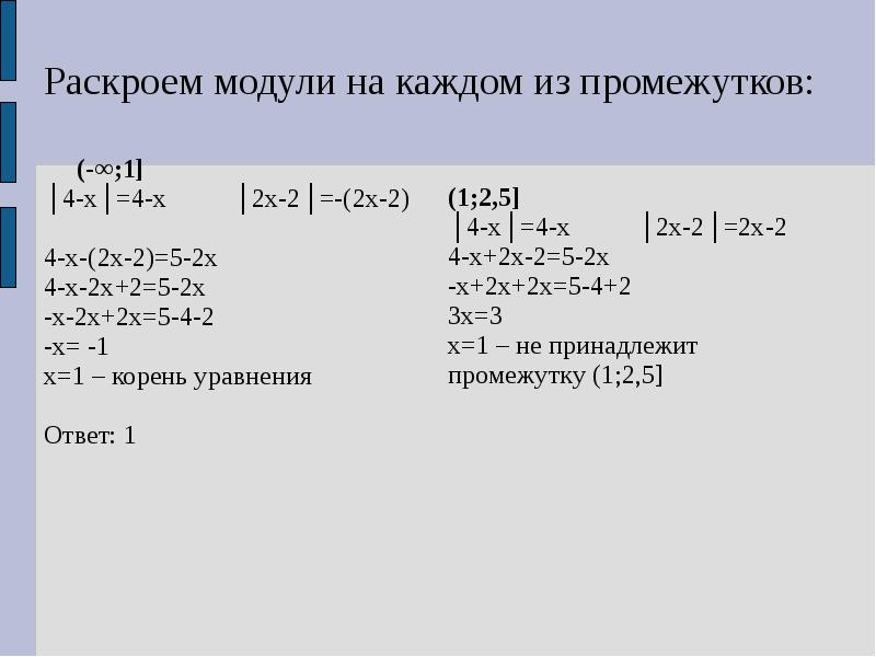 Раскроем модуль