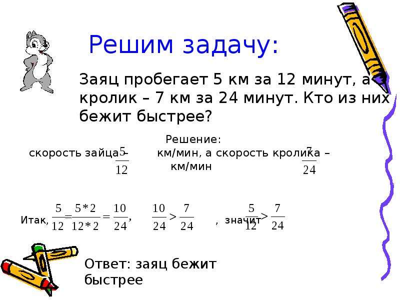 Как привести числа к общему знаменателю в эксель