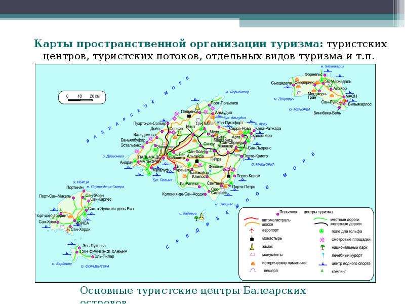 Города центры туризма. Общие туристские карты. Схема туристического центра. Рекреационные ресурсы Канады карта. Основные туристские центры.