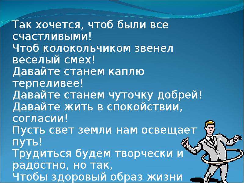 Презентация поговорим о вредных привычках 4 класс школа 21 века презентация