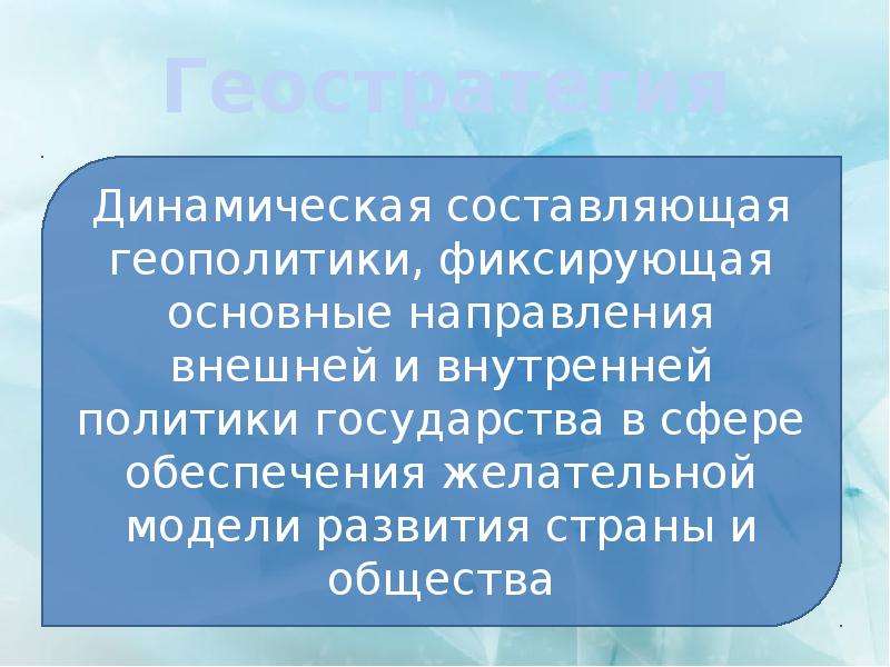 Проблемы перспективы развития сибири