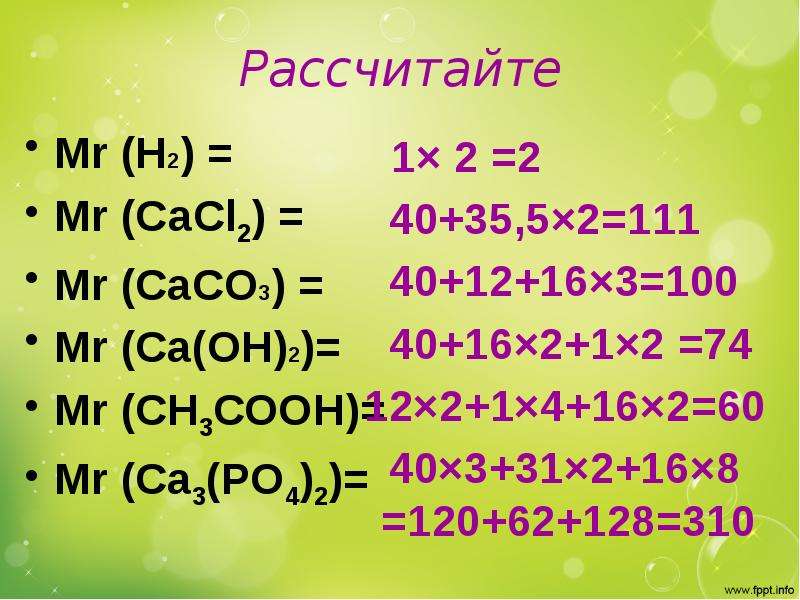 Zn h2po4. Масса caco3. Молярная масса caco3. Молекулярная масса ca3po4. Молекулярная масса caco3.