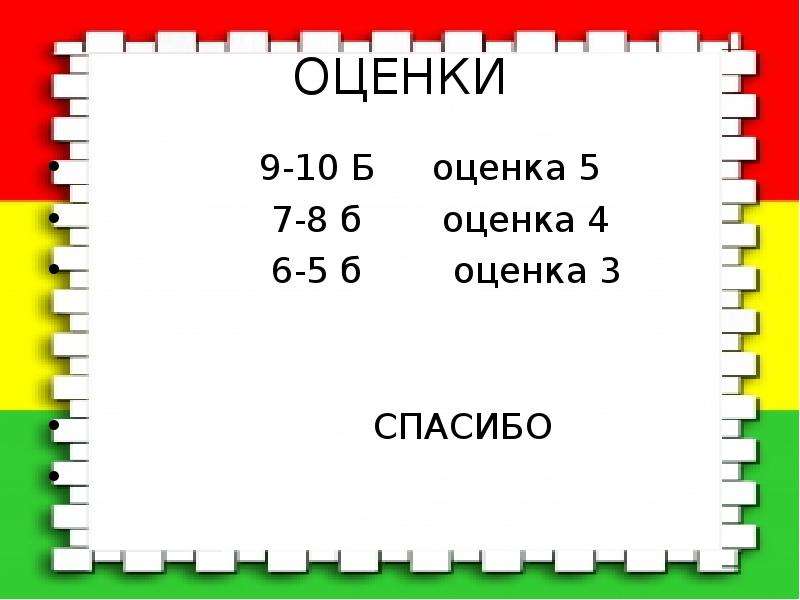 5 9 оценка. B- оценка. Оценки 9б.