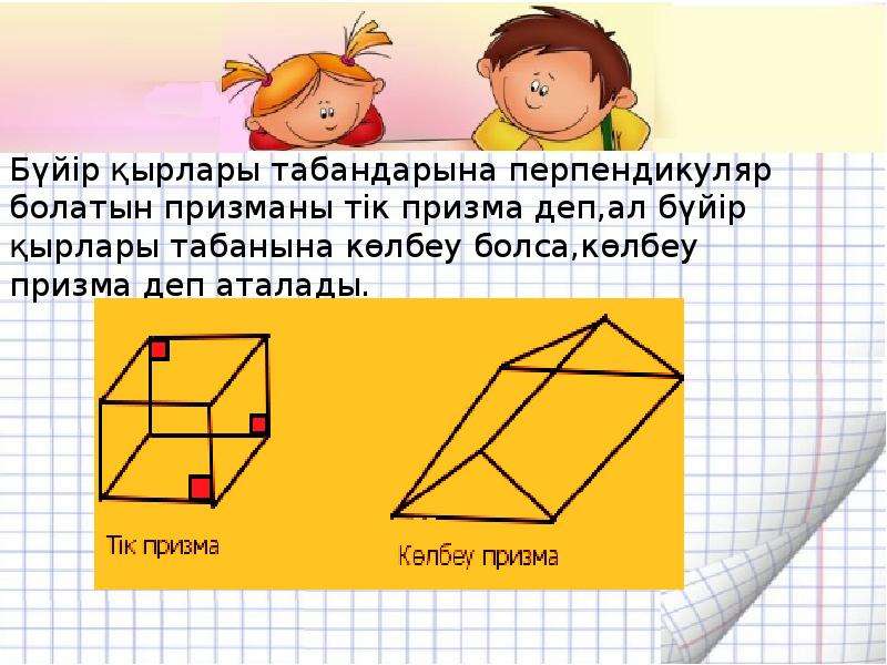 Геометриялық ықтималдық 9 сынып презентация