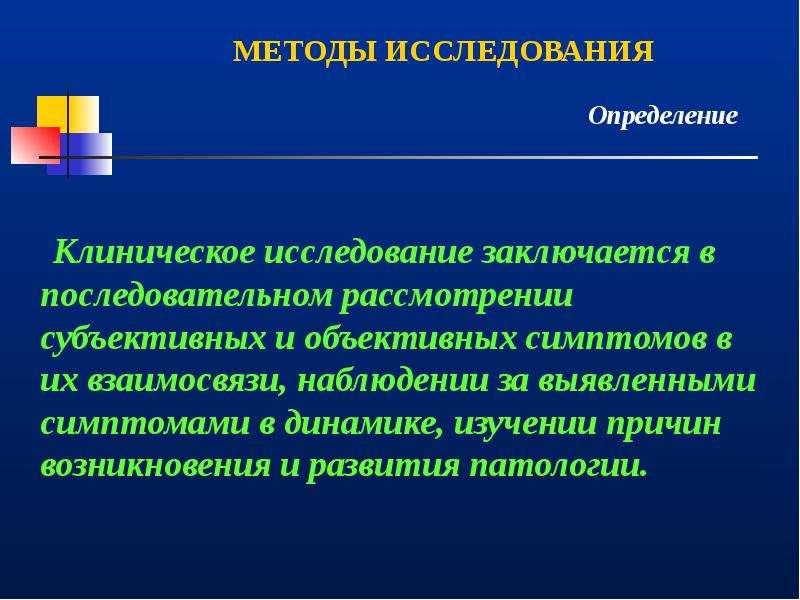 Клиническое обследование ортодонтического пациента презентация